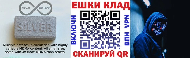 Ecstasy 250 мг  Циолковский 
