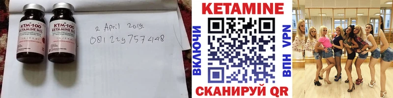 где можно купить наркотик  shop как зайти  блэк спрут ссылка  КЕТАМИН VHQ  Циолковский 