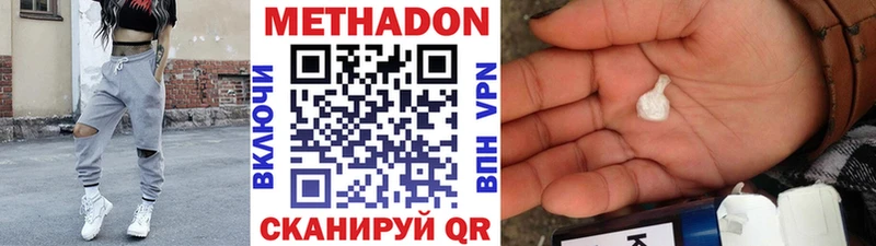 МЕТАДОН VHQ  Циолковский 